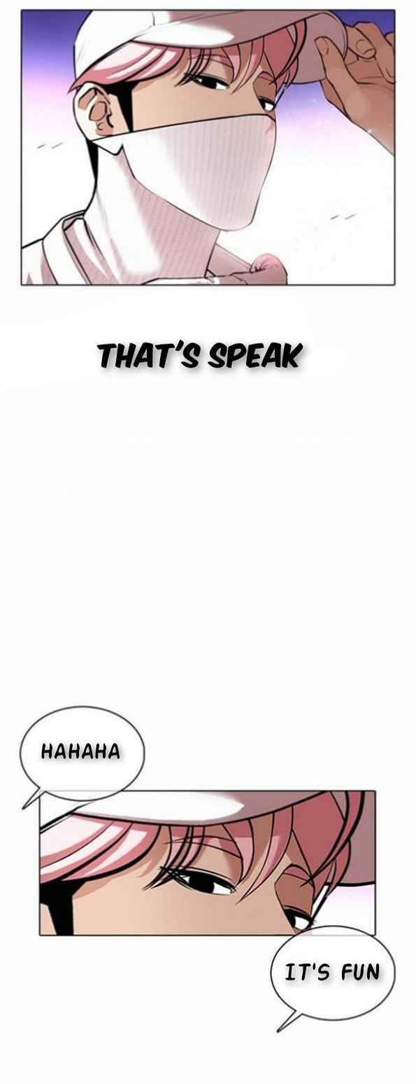 Lookism Chapter 367 - Page 33