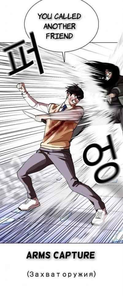 Lookism Chapter 369.2 - Page 28