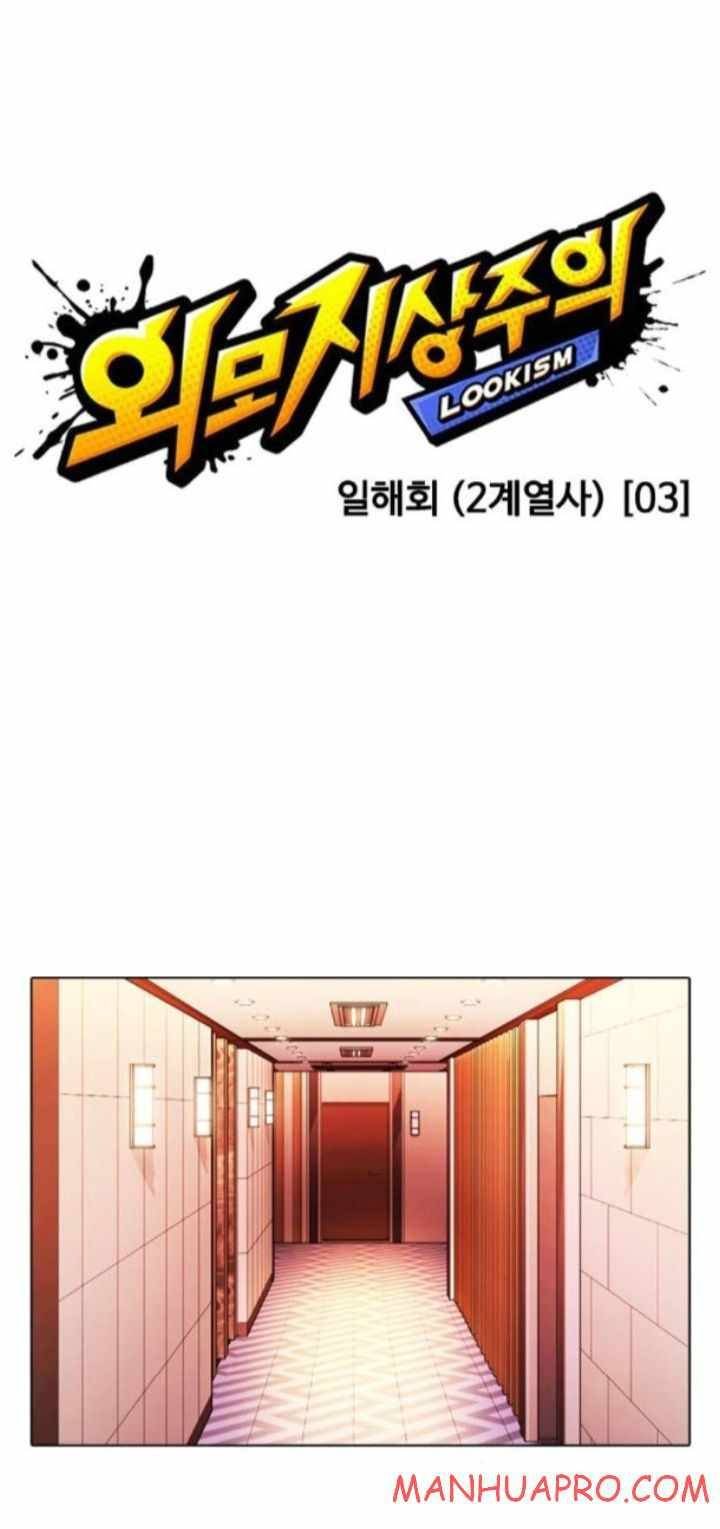 Lookism Chapter 374 - Page 17