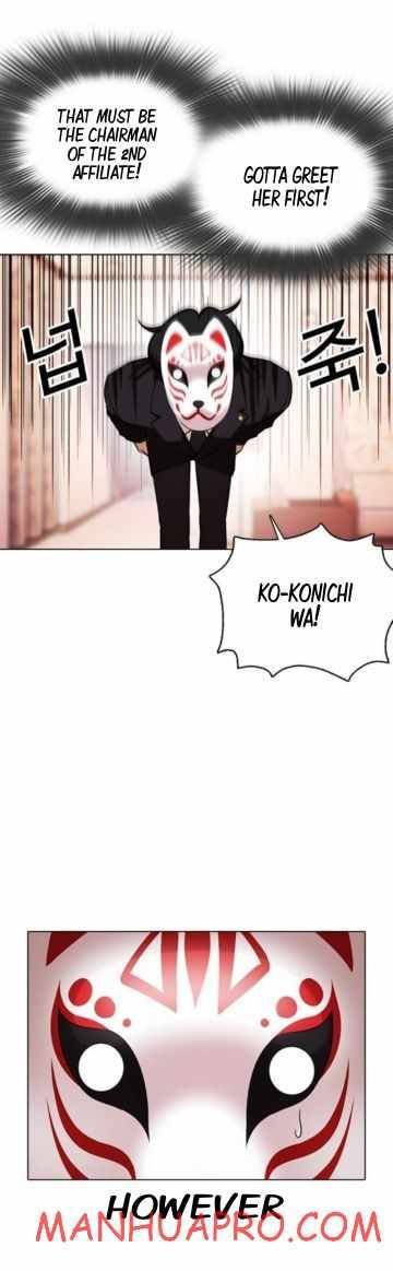 Lookism Chapter 374 - Page 7