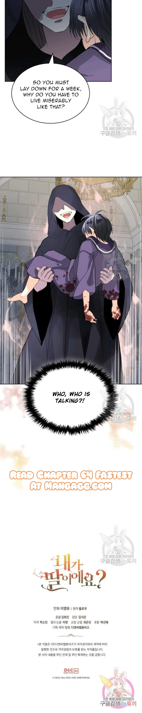 Am I the Daughter? Chapter 63 - Page 18