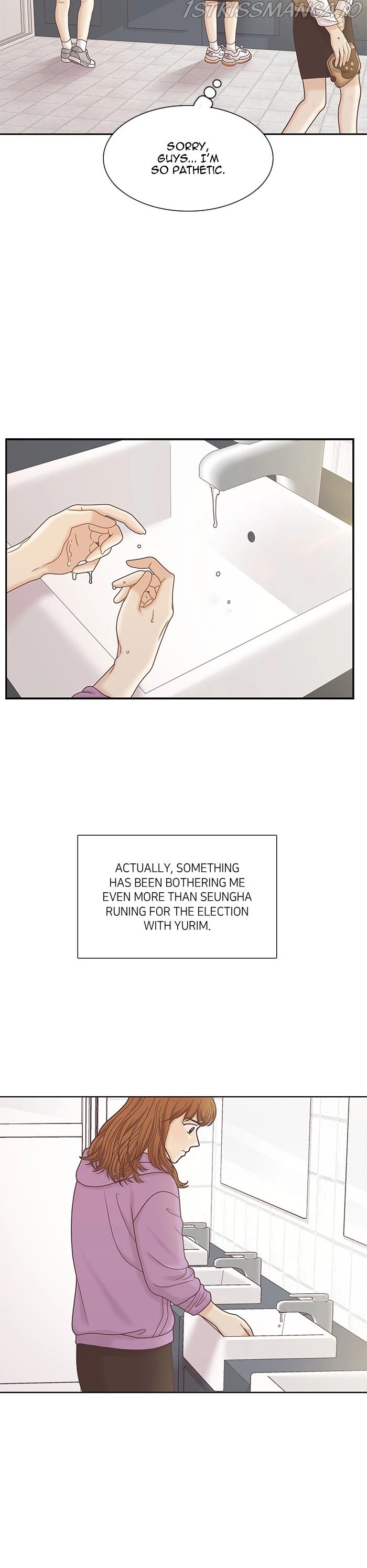 Girl’s World ( World of Girl ) Chapter 285 - Page 15