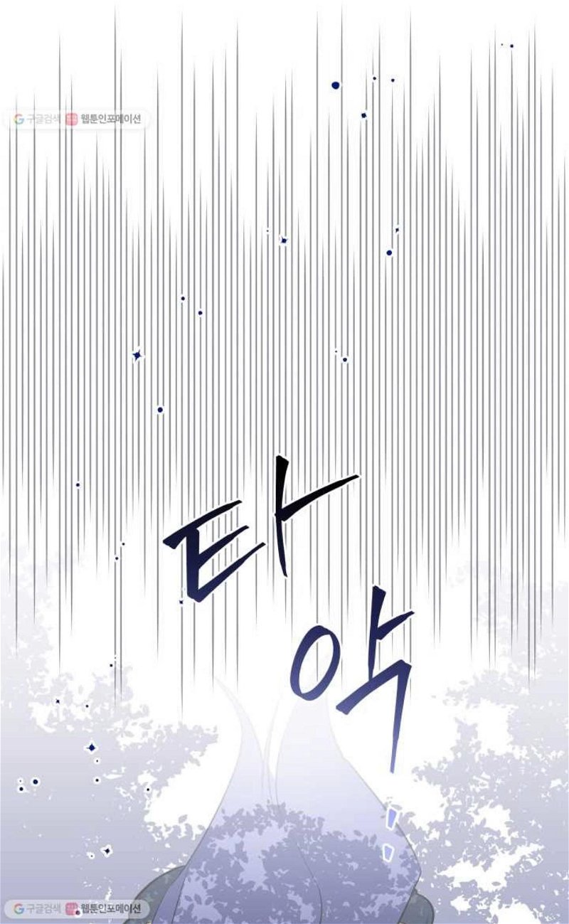 Beast with Flowers Chapter 53 - Page 13