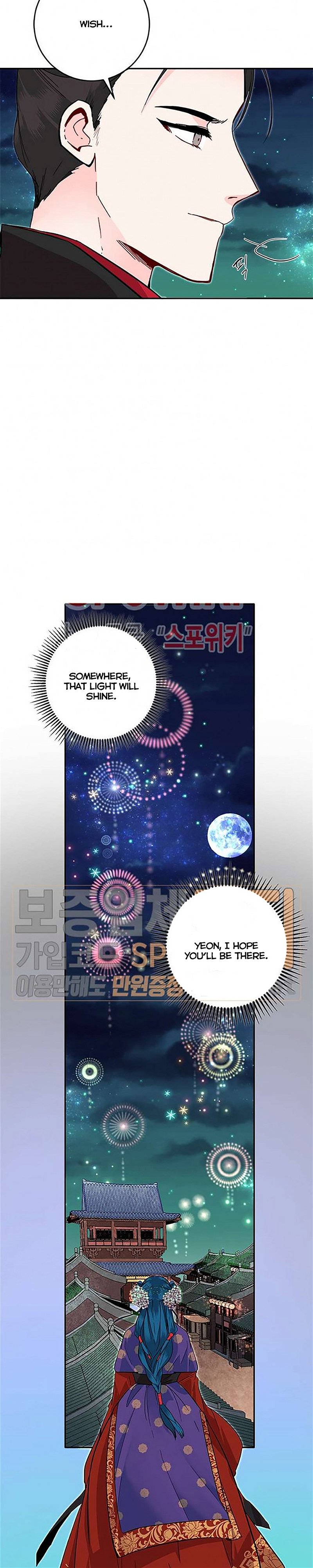 Yeon Lok Heun Chapter 44 - Page 6