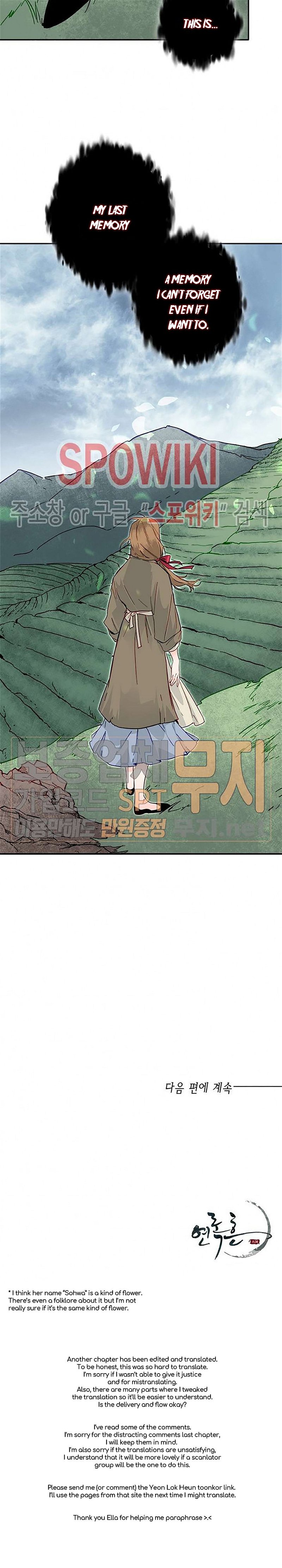 Yeon Lok Heun Chapter 45 - Page 22