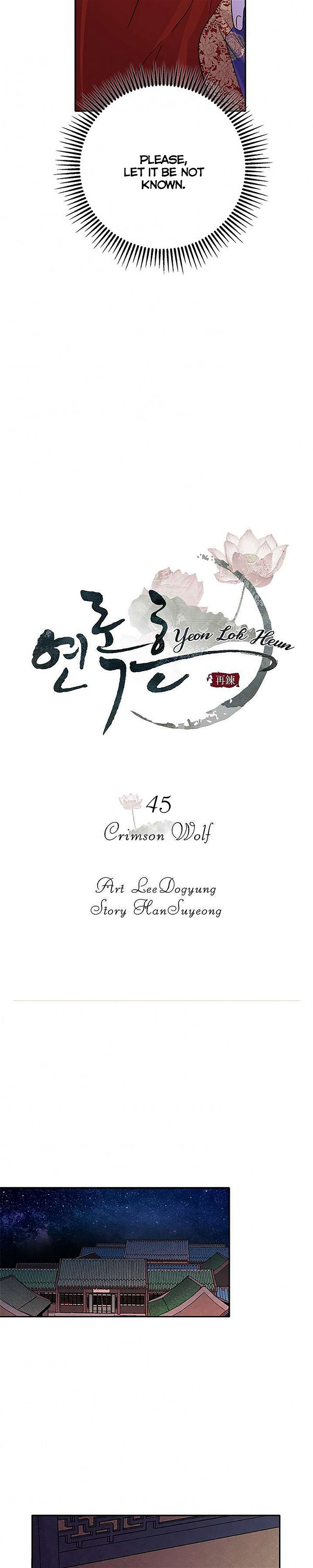 Yeon Lok Heun Chapter 45 - Page 3