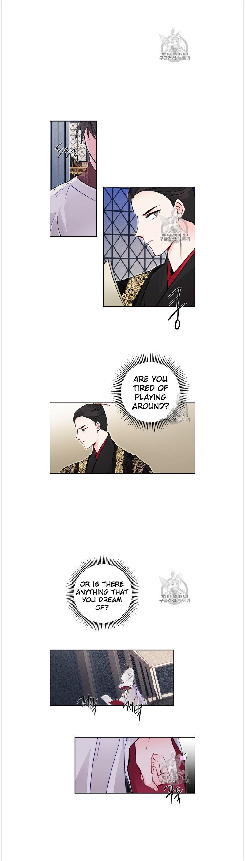 Yeon Lok Heun Chapter 53 - Page 17