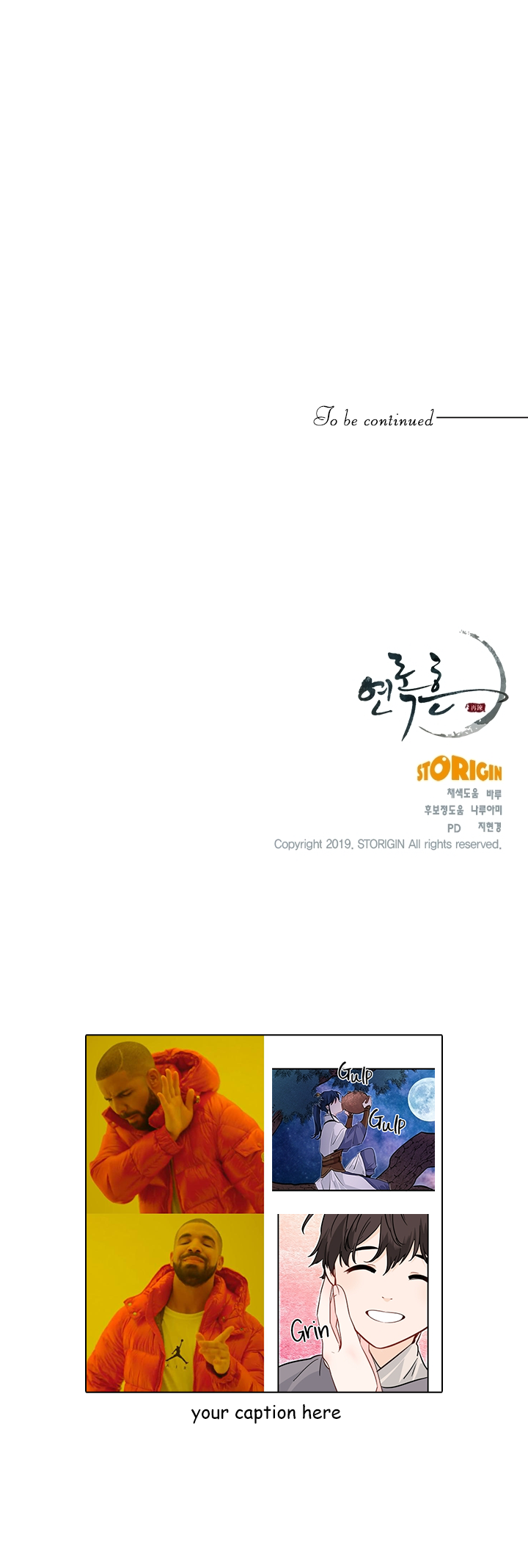 Yeon Lok Heun Chapter 55 - Page 14