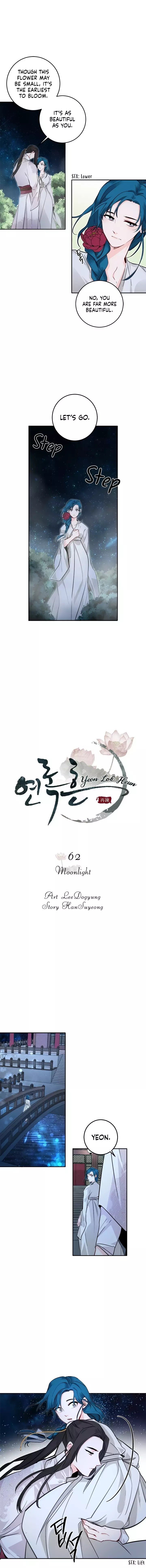 Yeon Lok Heun Chapter 62 - Page 1