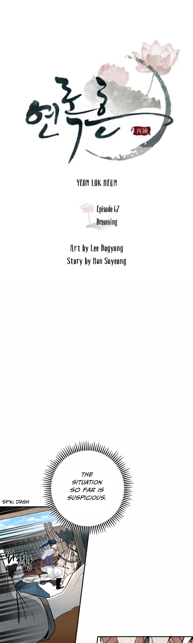 Yeon Lok Heun Chapter 67 - Page 7