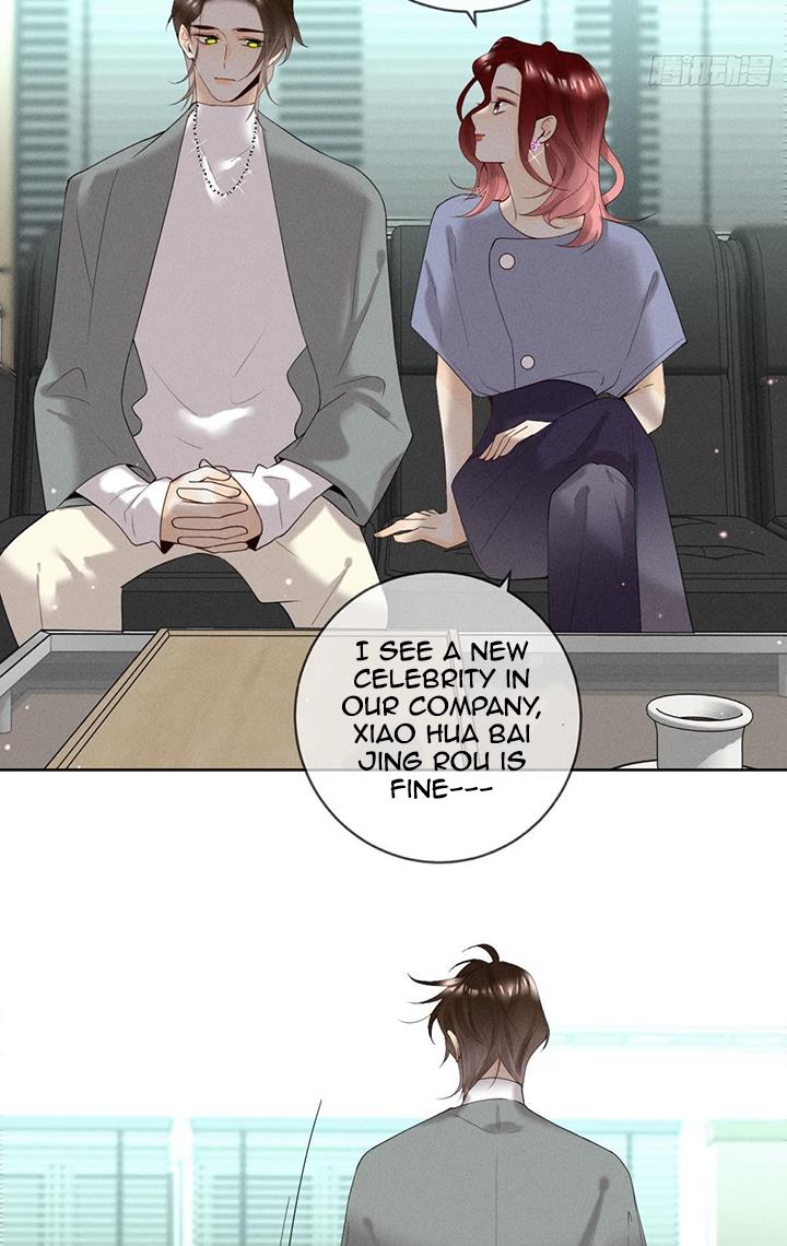 How About Scheming Chapter 16 - Page 14
