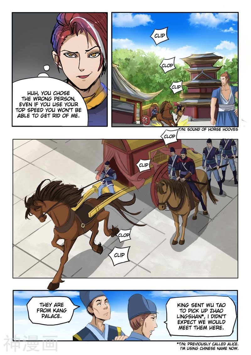 Martial Master Chapter 249 - Page 2