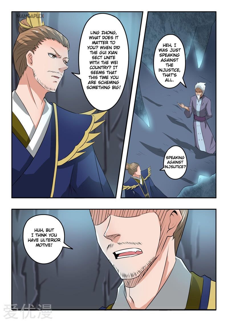 Martial Master Chapter 291 - Page 2