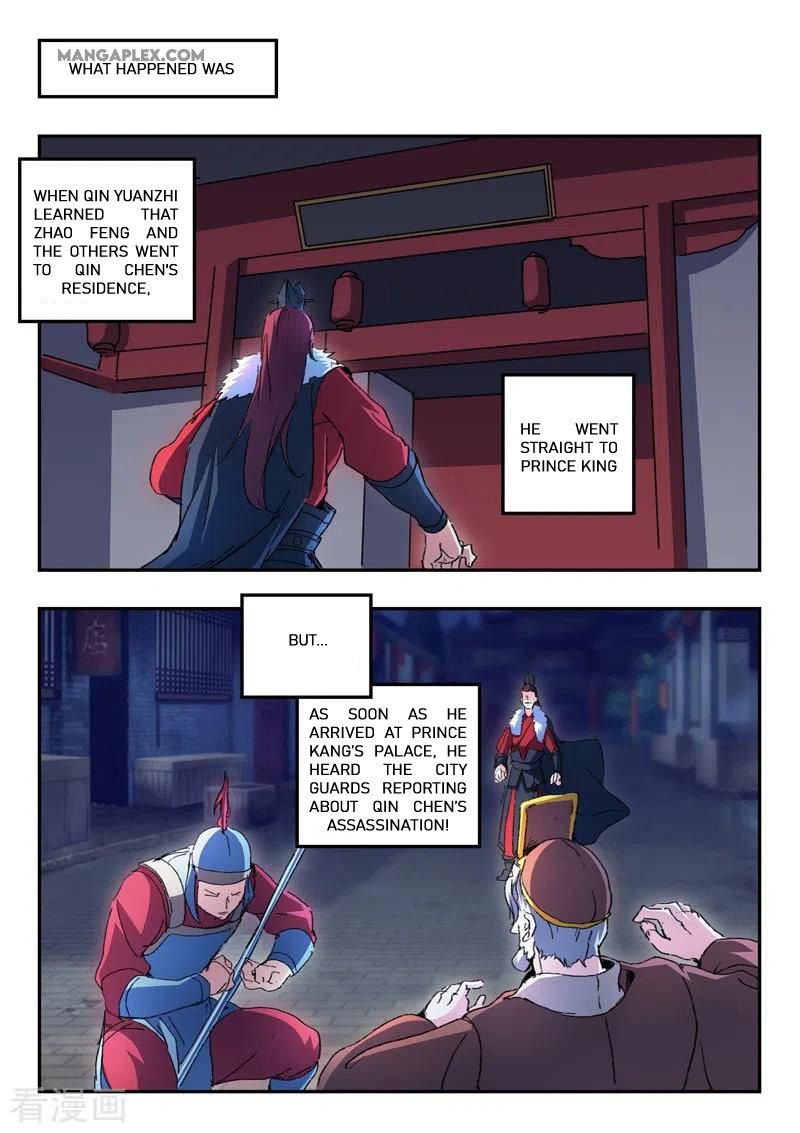 Martial Master Chapter 442 - Page 7