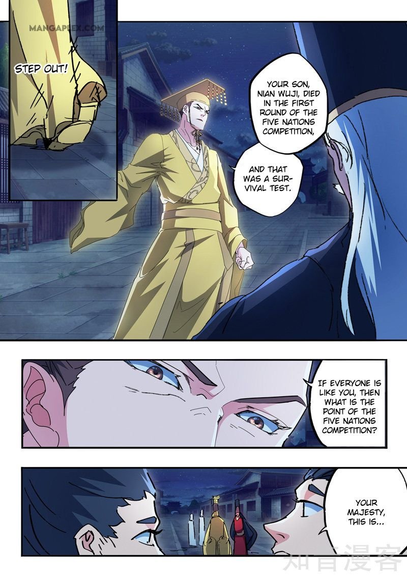 Martial Master Chapter 450 - Page 2