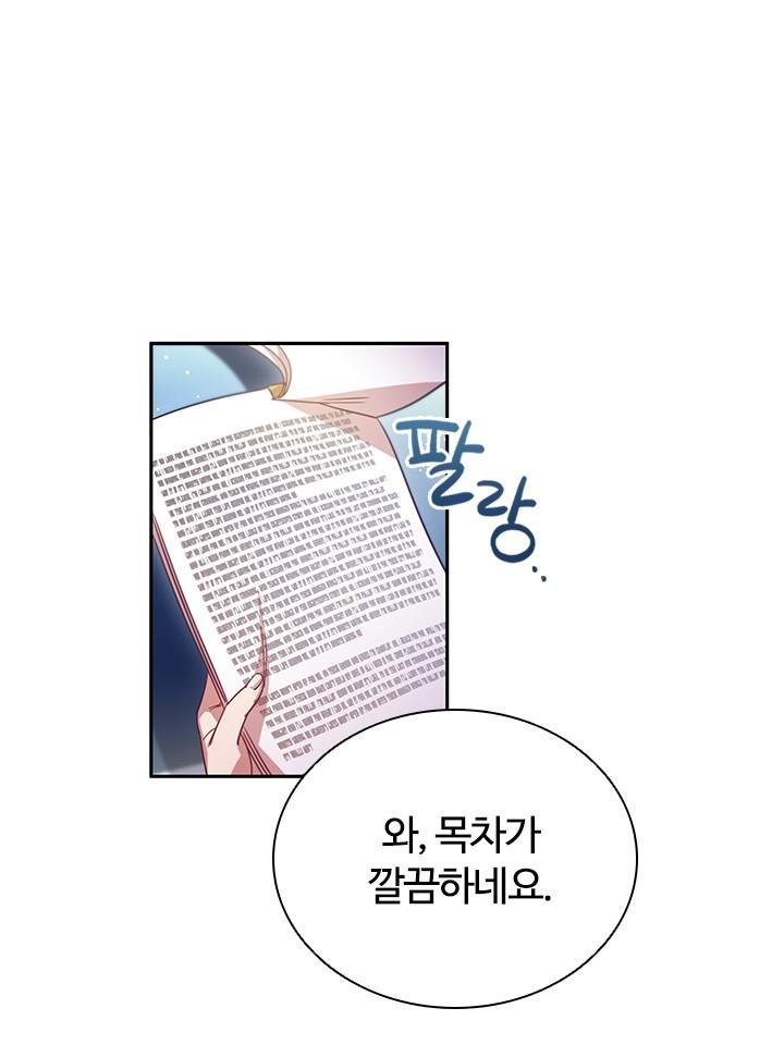 I’m Divorced, But I’m a Chaebol Chapter 7 - Page 30