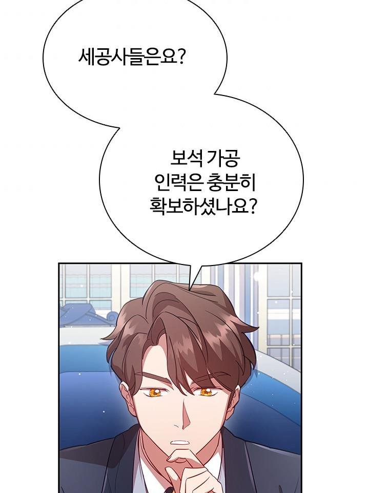I’m Divorced, But I’m a Chaebol Chapter 7 - Page 33