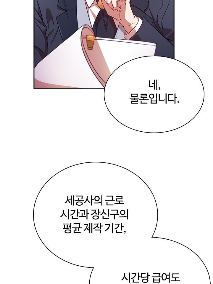 I’m Divorced, But I’m a Chaebol Chapter 7 - Page 34