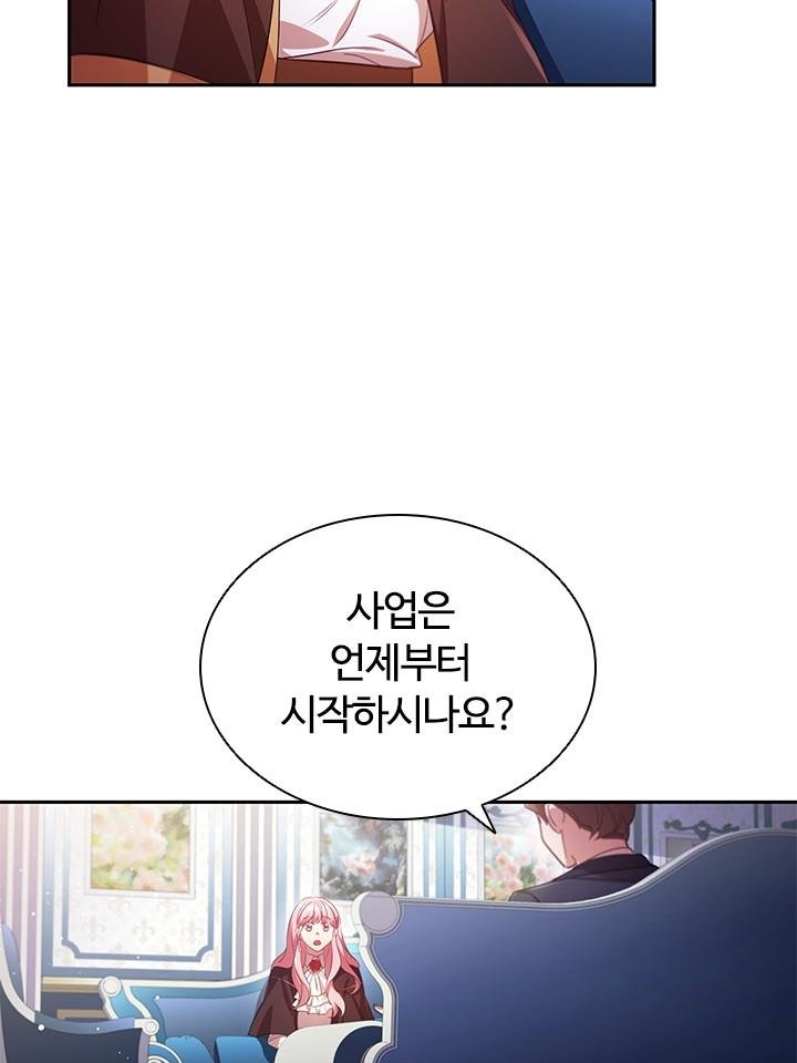 I’m Divorced, But I’m a Chaebol Chapter 7 - Page 41