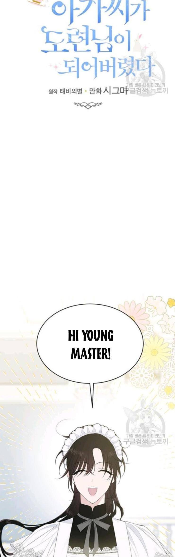The Young Lady I Served Became a Young Master Chapter 55 - Page 7