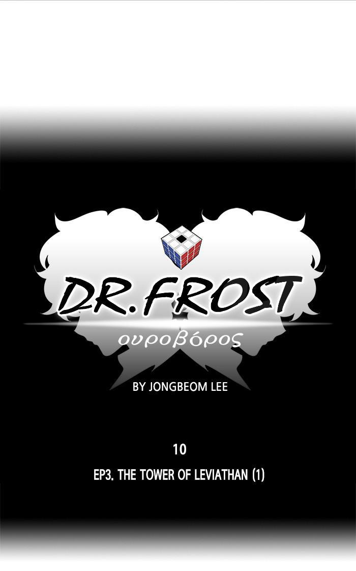 Dr. Frost Chapter 172 - Page 12
