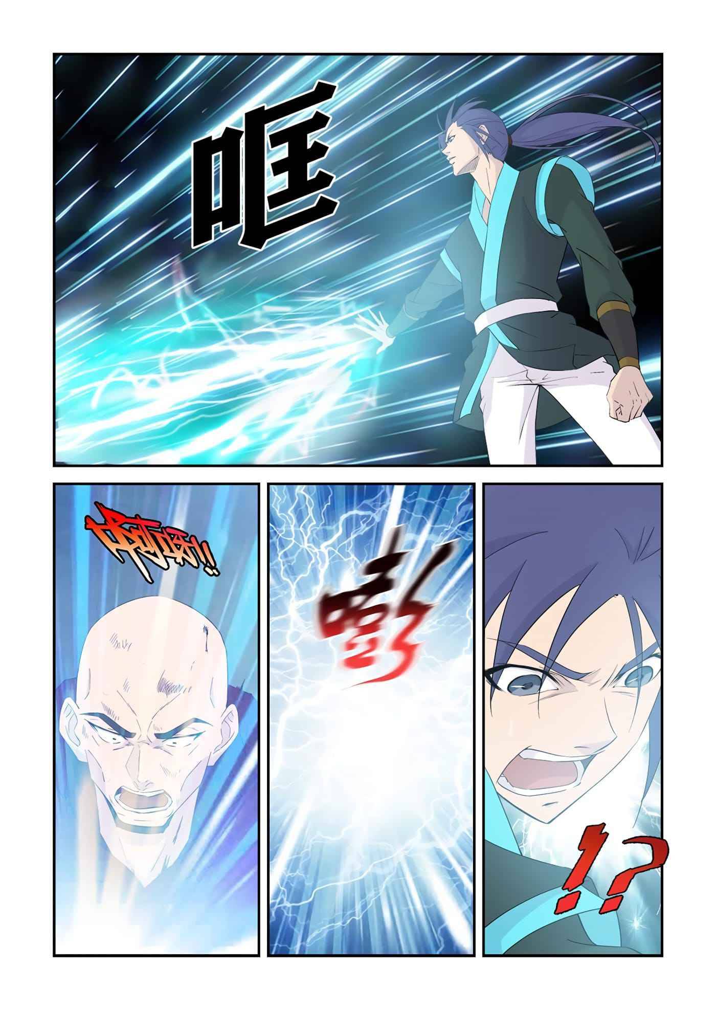 Heaven Defying Sword Chapter 338 - Page 5